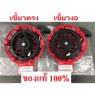 Starter Set GX160 GX200 GX120 Honda Genuine Straight Fangs Bent Twitch Yard Pull