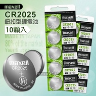 【maxell】 CR2025 鈕扣型電池 3V專用鋰電池(2卡10顆入)日本製