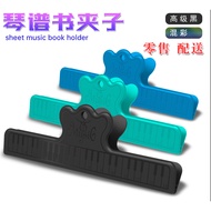 Piano Score Clip Piano Score Clip Piano Score Clip Music Score Clip Song Score Clip Guitar Violin Sc