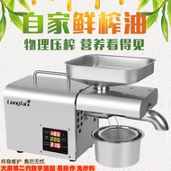 靓太 榨油机全自动家用小型 智能不锈钢榨油机商用炸油机 香油核桃油山茶籽油菜籽油 LBT01二代新温控