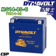 【現貨】DYNAVOLT 藍騎士 MG14-BS-C 奈米膠體機車電池 同 YTX14 GTX14 14號電池