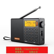 「超惠賣場」XHDATA D808 中波調頻短波長波 航空波段單邊帶RDS收音機