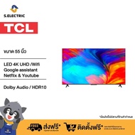 TCL ทีวี 55 นิ้ว LED 4K UHD Google Smart TV รุ่น 55T635 ระบบปฏิบัติการ Google/ Netflix &amp; Youtube - Voice search, Dolby Audio,HDR10,Chromecast Built in การติดตั้งบนโต๊ะ One