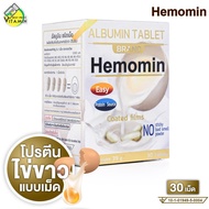 Hemomin Albumin [30 Tablets] Egg White Protein Tablet Type
