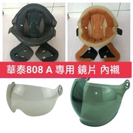 Huatai 808 808A 805P5 Flight Cap Dedicated Lens Face Mask Lining Lining 3/4 Three Quarter Cover Helm