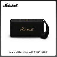 Marshall Middleton 藍牙喇叭 古銅黑