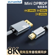 miniDP轉DP連接線1.4版8K60顯卡迷你DP轉dp轉接頭雷電2適用蘋果筆記本macbook轉4K144顯示器2K165/240Hz小dp