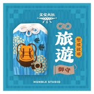 【旅遊御守】富士山 刺繡 想飛就飛 開運 平安符 祝福賀卡