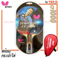 BUTTERFLY ไม้ปิงปอง รุ่น TIMO BOLL CF1000 พร้อมกระเป๋าสี Sunway - ไม้ปิงปองคาร์บอน