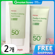 Manyo Factory | ครมกนแดดแพนเท คาหมง 50 มล. 2 ชน (1+1)
