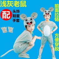 Little Mouse Eat Chili Cat and Mouse Children Animal Costume Clothes Drama Modeling Costume Red Pepp