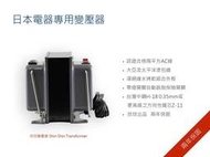 ZOJIRUSHI象印 NP-WD10 電子鍋 專用110V/100V 2000W(門市經營26年)