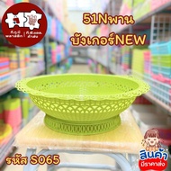 Green Plastic Basket Size 51 Inches Model S065