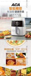 BIYI 比依 智能空氣炸鍋 2.8L AF-29 (旋鈕款) – 煎炸鍋 烤箱 電燒烤爐 煎炸鍋