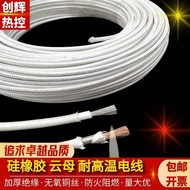 500°C Heat-Resistant Silicone Wire, Mica-Braided Flame Retardant Cable 2.5/4/6/10/16mm2