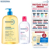 Bioderma Atoderm Huile de douch 1000 ml + Sensibio H2O 500 ml ออยล์อาบน้ำและคลีนซิ่ง สูตรฟื้นบำรุงผิ