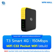 ตัวกระจายสัญญาณ T3 Smart 4G MiFi C32 Pocket WiFi (Black-Yellow) พกพาได้ ใส่ซิมใช้งานได้เลย (ใส่ได้ทุ