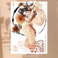 Book: Peach Blossom Charm Volume 2 Author: Bai Lu Cheng Xuan Publisher.arun
