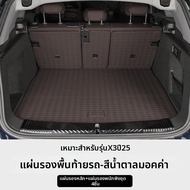 พรมท้ายรถสำหรับ BMW X3 ปี 2025