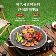 全城熱賣 - 【16cm烤盤】韓國不鏽鋼烤肉盤 家用不沾煎鍋 少煙露營戶外便捷烤肉用卡式爐烤盤