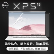 DELL戴爾13.4英寸XPS13 9310 9300電腦屏幕貼膜xps13plus9320筆記本保護膜二合一XPS13-7390 2n1高清磨砂藍光