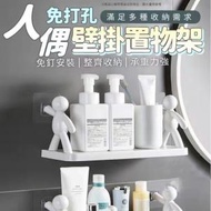 日本暢銷 - 人型壁掛置物架 創意免打孔收納架 廚房調料架 居家創意 日式簡約 浴室壁掛收納架 卡通人形掛鉤置物小人壁掛置物架浴室廚房免打孔置物架洗刷台洗手間壁掛架家用收納 掛架