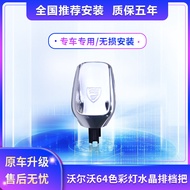 Volvo Accessories Volvo S90 Crystal Gear Handle xc90 S60 V60 V90 xc60 Modified Crystal Gear Handle H