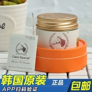 马油面霜马油霜马油膏马油面霜防干裂补水滋润淡化痘印疤痕Horse oil face cream horse oil cream horse oil cream horse oil face cream
