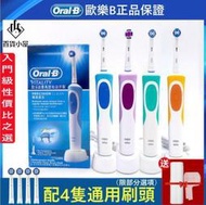 歐樂B(Oral-B)博朗電動牙刷歐樂b2D充電式旋轉式成人款D12