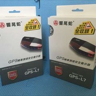 GPS-L7 響尾蛇 測速器機車測速安全警示器