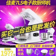 Jiamai Stand Mixer Household Multi-Functional Dough Mixer7LGCommercial Blender Egg Cream Fresh Milk Machine Flour-Mixi00