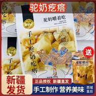 西域皇后纯手工驼奶疙瘩500克驼奶嚼着吃驼奶疙瘩奶酪零食Western Queen handmade camel milk pimples 500 grams73xb4lbc31.my20251102