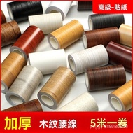 Wallpaper Self-Adhesive Solid Wood Veneer Wood Grain Wallpaper Baseboard Wood Veneer Thickened Wood 