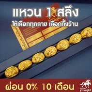 !!ผ่อนบัตรเครดิต 0% นาน 10 เดือน!! เลือกลายได้ แหวนทอง 1 สลึง  96.5% คละลาย น้ำหนัก (3.8 กรัม) ทองแท้