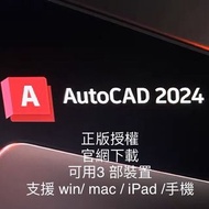 官網正版🖤  AutoDesk AutoCAD Revit 2024 2023 2022 2021 2020 2019 電腦 windows mac 軟件 software