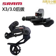 SRAM速聯登山自行車X3/X4/X5/3.0指撥 後撥飛輪7/8/9/10速變速器