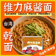 Direct from Taiwan 🇹🇼【Wei Lih 维力】Sesame Sauce Paste Instant Noodles 麻酱面 (85g*5pk)
