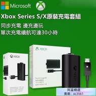 原廠Xbox Seies SX 同步充電套組 Xbox 手把電池 充電 Xbox one、Seies系列