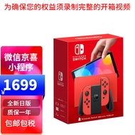 任天堂（Nintendo） Switch oled日版游戏机 续航加强版ns掌机新款 日版OLED 马里奥限定机【不含游戏】