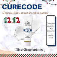 CURECODE Intensive Care Ointment 50 ml.