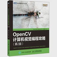 OpenCV計算器視覺編程攻略(第2版) 作者：（加）拉戈尼爾