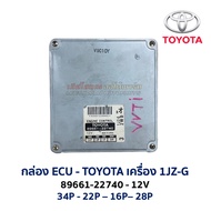 ECU Box Computer TOYOTA 1JZ 2JZ 89661 ENGINE CONTROL VVTi Genuine Parts Second Hand Japan