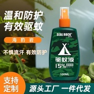 J20readystock Mosquito Repellent Spray Outdoor Mosquito Repellent Liquid Mosquito Repellent deet Fie