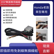 Car Audio Modified DSP Power Amplifier Wire Set Honda Special Car Wire Harness Non-Lossable Wire Set