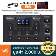 Zoom B6 Bass Multi Effects มัลติเอฟเฟคกีตาร์เบส เอฟเฟคเบส ระดับ Hi-End หน้าจอสัมผัส มี DI Box ในตัว
