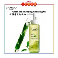 CHANDO Green Tea Purifying Cleansing Oil 自然堂绿茶净透卸妆油