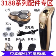 凌科剃須刀FS3188FS1608充電線刀頭刀片刀網理發器鬢角器網罩配件