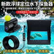 Wild Fishing Liftable Fish Finder Float Positioning Remote Control Fish Finder Lifting Fish Finder U