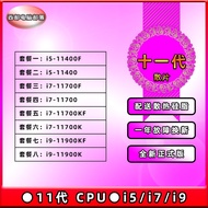 INTEL 11th Generation i5 11400 i7 11700 i9 11900 KF/K Desktop Computer Loose Film CPU