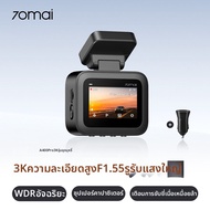 70mai | กล้องติดหน้ารถไร้สาย HD 4K